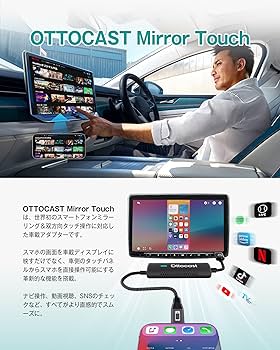 Amazon.co.jp: 【公式】オットキャスト OTTOCAST Mirror Touch